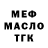 Кодеин Purple Drank djscooter