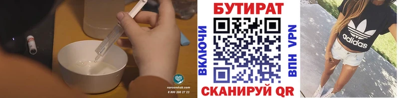 БУТИРАТ GHB  Колпашево 