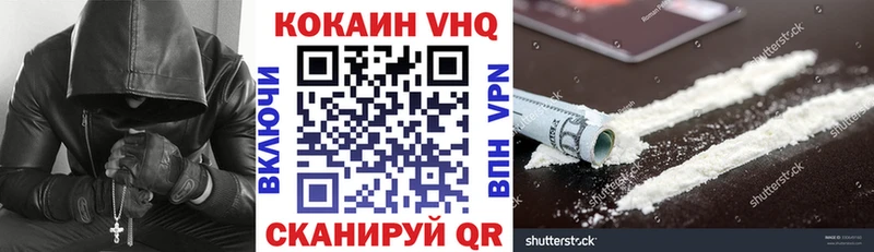 наркошоп  Колпашево  КОКАИН VHQ 