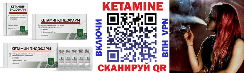 КЕТАМИН ketamine Колпашево