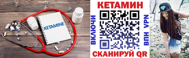 КЕТАМИН VHQ Колпашево