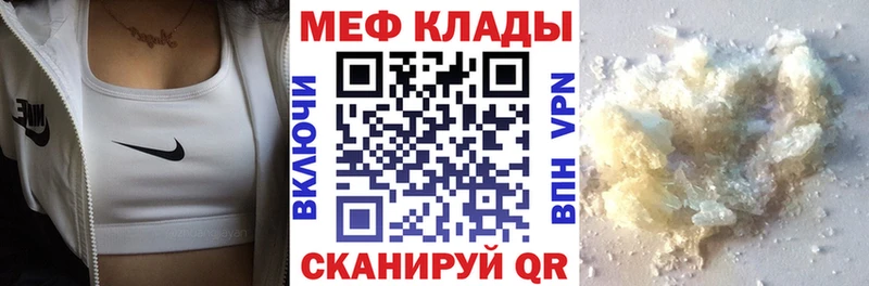 МЯУ-МЯУ VHQ  закладки  Колпашево 