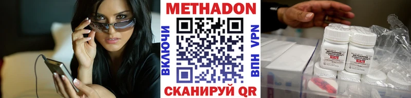 МЕТАДОН methadone  Колпашево 